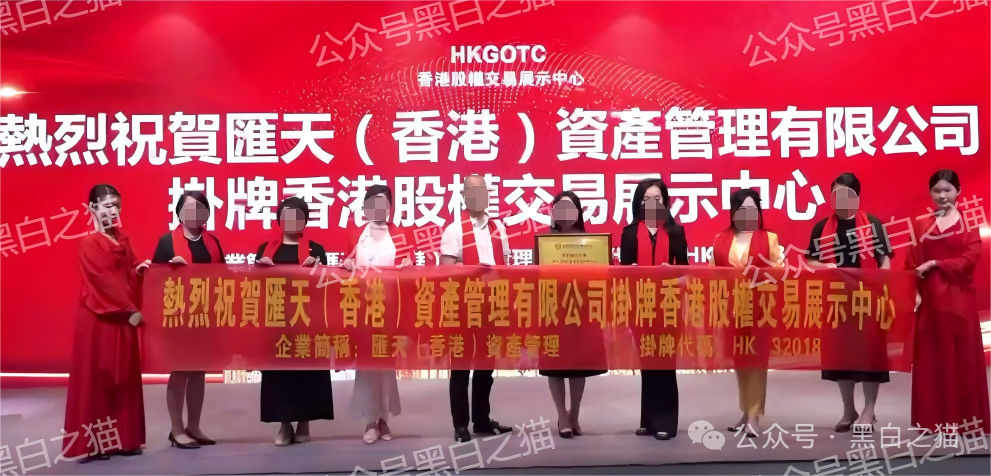 资金盘|揭秘“汇天交易所”,聚散成庄的配方,虚拟币合约带单洗劫投资人...... 资金盘|揭秘“汇天交易所”,聚散成庄的配方,虚拟币合约带单洗劫投资人......