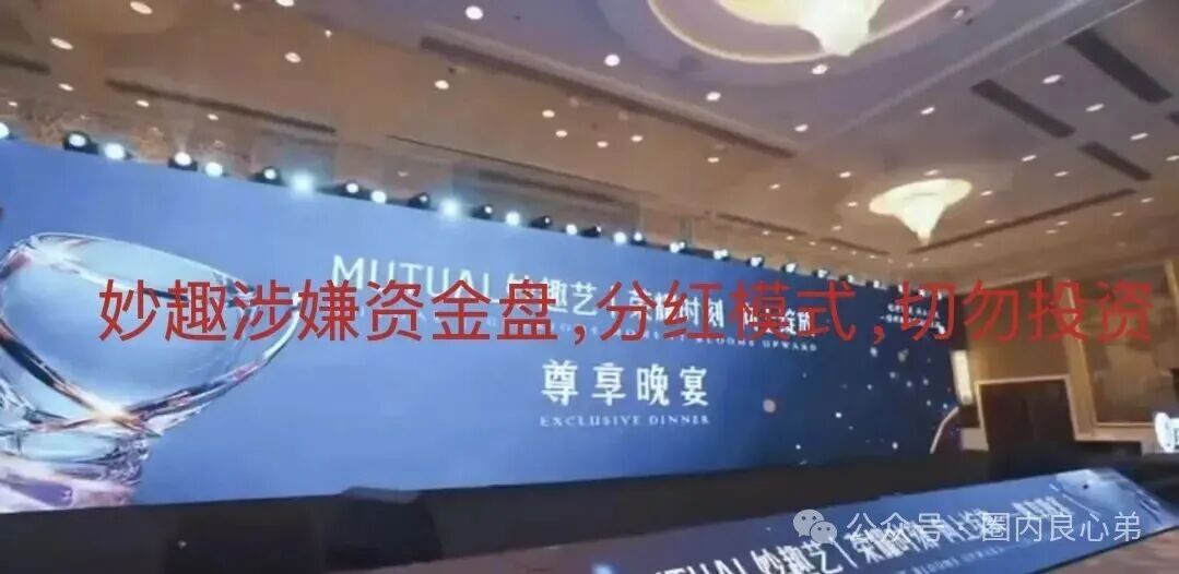 12月6号曝光‼️临镜花，华腾星寰，妙趣艺，币燃BURNEX，HKVAX3.ZFX，CFXH-DAO，睿盛环球等资金盘诈骗项目，即将崩盘跑路！