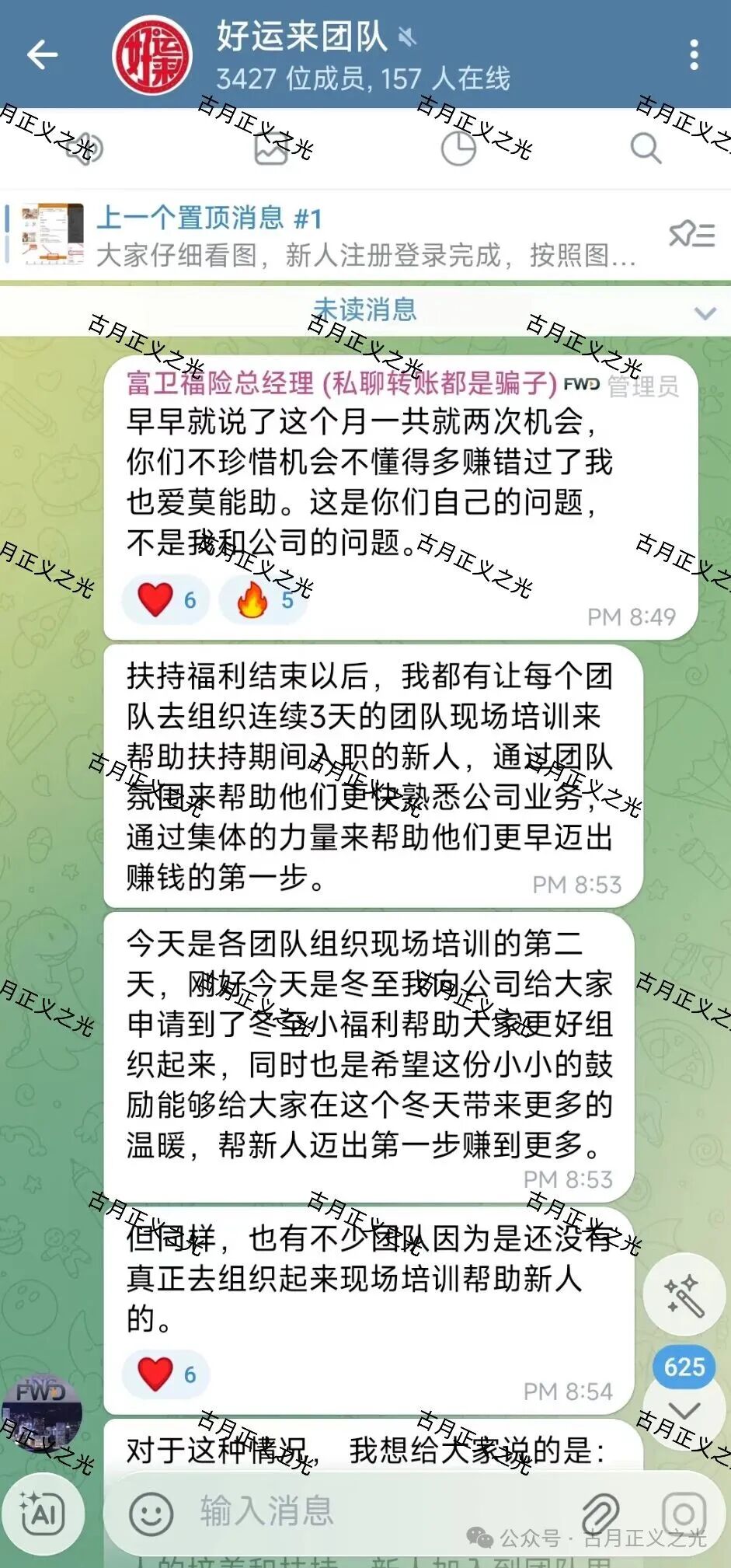 远赢娱乐城彩票类资金盘骗局,冒充“富卫保险”进行非法集资诈骗活动,马上要跑路了,速度撤离… 远赢娱乐城彩票类资金盘骗局,冒充“富卫保险”进行非法集资诈骗活动,马上要跑路了,速度撤离…