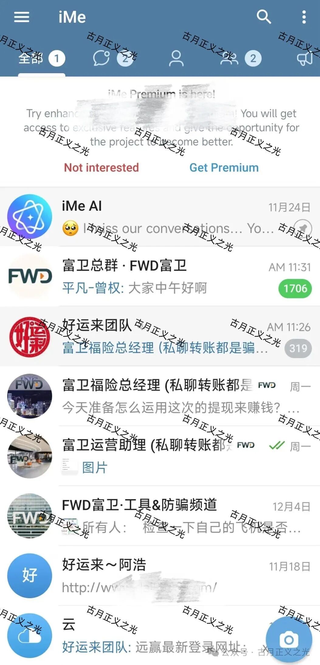 远赢娱乐城彩票类资金盘骗局,冒充“富卫保险”进行非法集资诈骗活动,马上要跑路了,速度撤离… 远赢娱乐城彩票类资金盘骗局,冒充“富卫保险”进行非法集资诈骗活动,马上要跑路了,速度撤离…