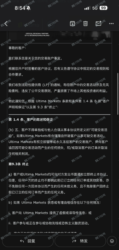 Um (ultima market)外汇平台诈骗有图有真相 Um (ultima market)外汇平台诈骗有图有真相