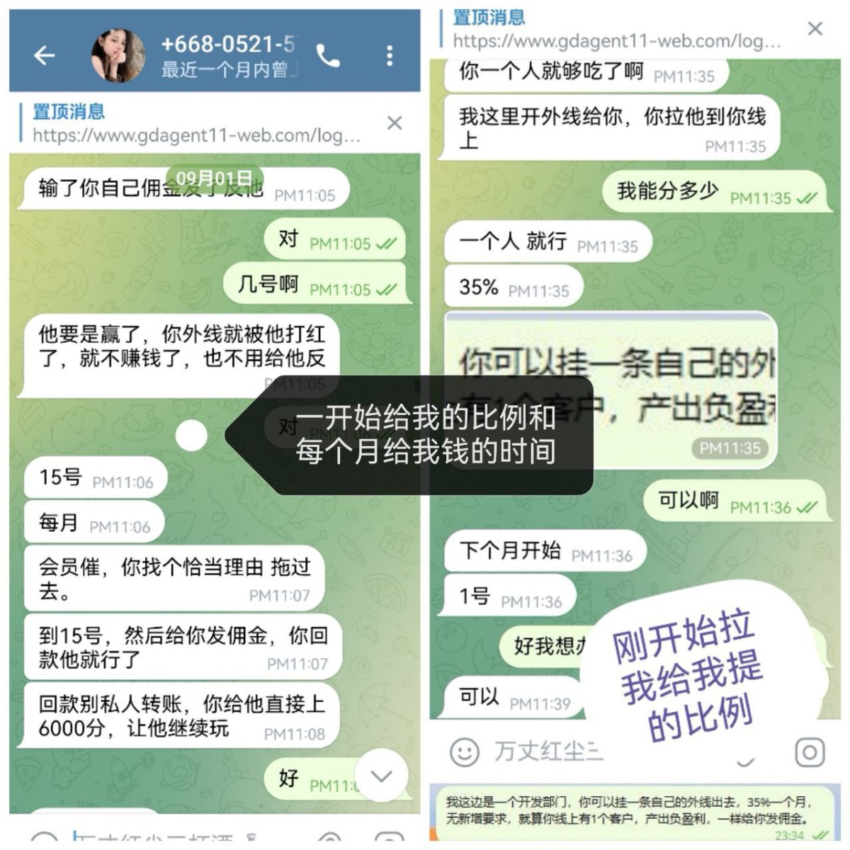 曝光好博平台不结算佣金 曝光好博平台不结算佣金