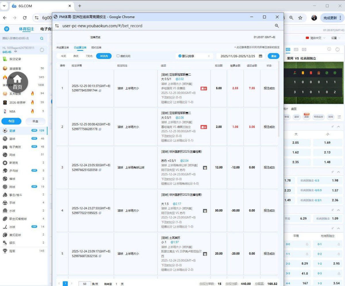 吐槽6G平台,买的电竞野鸡体育,提现被拒避雷! 吐槽6G平台,买的电竞野鸡体育,提现被拒避雷!