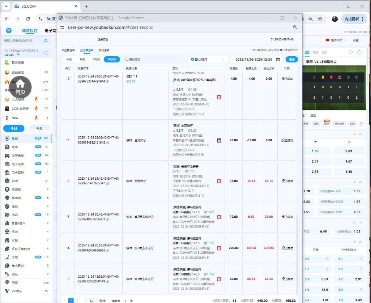 吐槽6G平台,买的电竞野鸡体育,提现被拒避雷! 吐槽6G平台,买的电竞野鸡体育,提现被拒避雷!