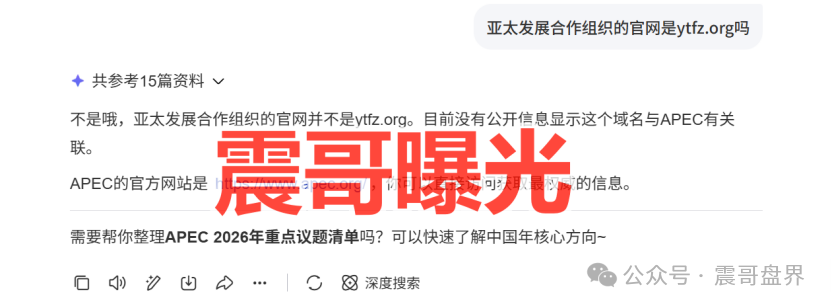 【亚太发展】套牌杀猪盘骗局，短命诈骗项目，来自缅甸KK园区