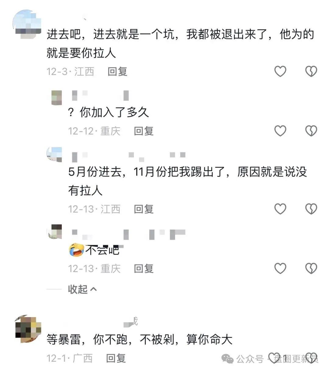 12月20日曝光:这4个项目都是诈骗,随时收割跑路,抓紧跑吧! 12月20日曝光:这4个项目都是诈骗,随时收割跑路,抓紧跑吧!