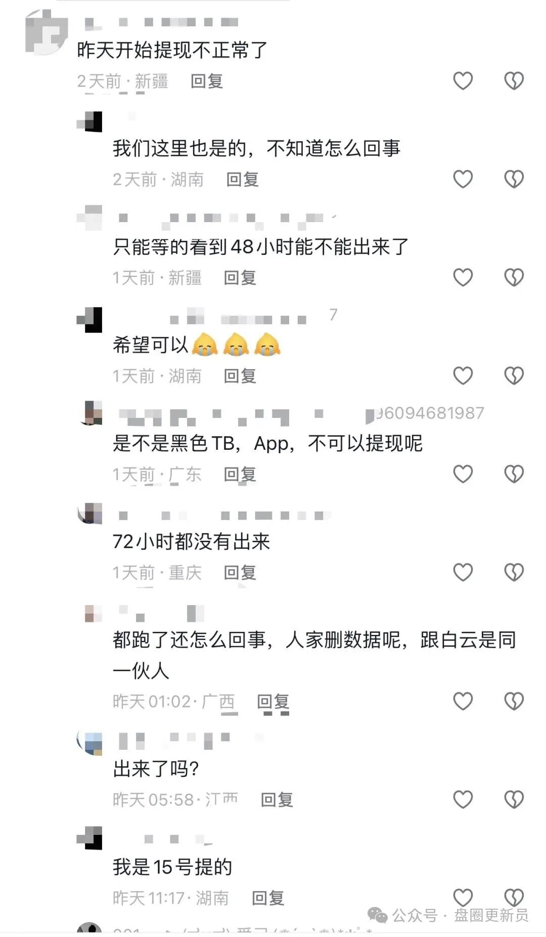 12月20日曝光:这4个项目都是诈骗,随时收割跑路,抓紧跑吧! 12月20日曝光:这4个项目都是诈骗,随时收割跑路,抓紧跑吧!