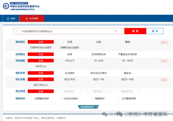 日息3%、月化25%？这25个“稳赚不赔”的投资项目，部分崩盘跑路！参与者血本无归~