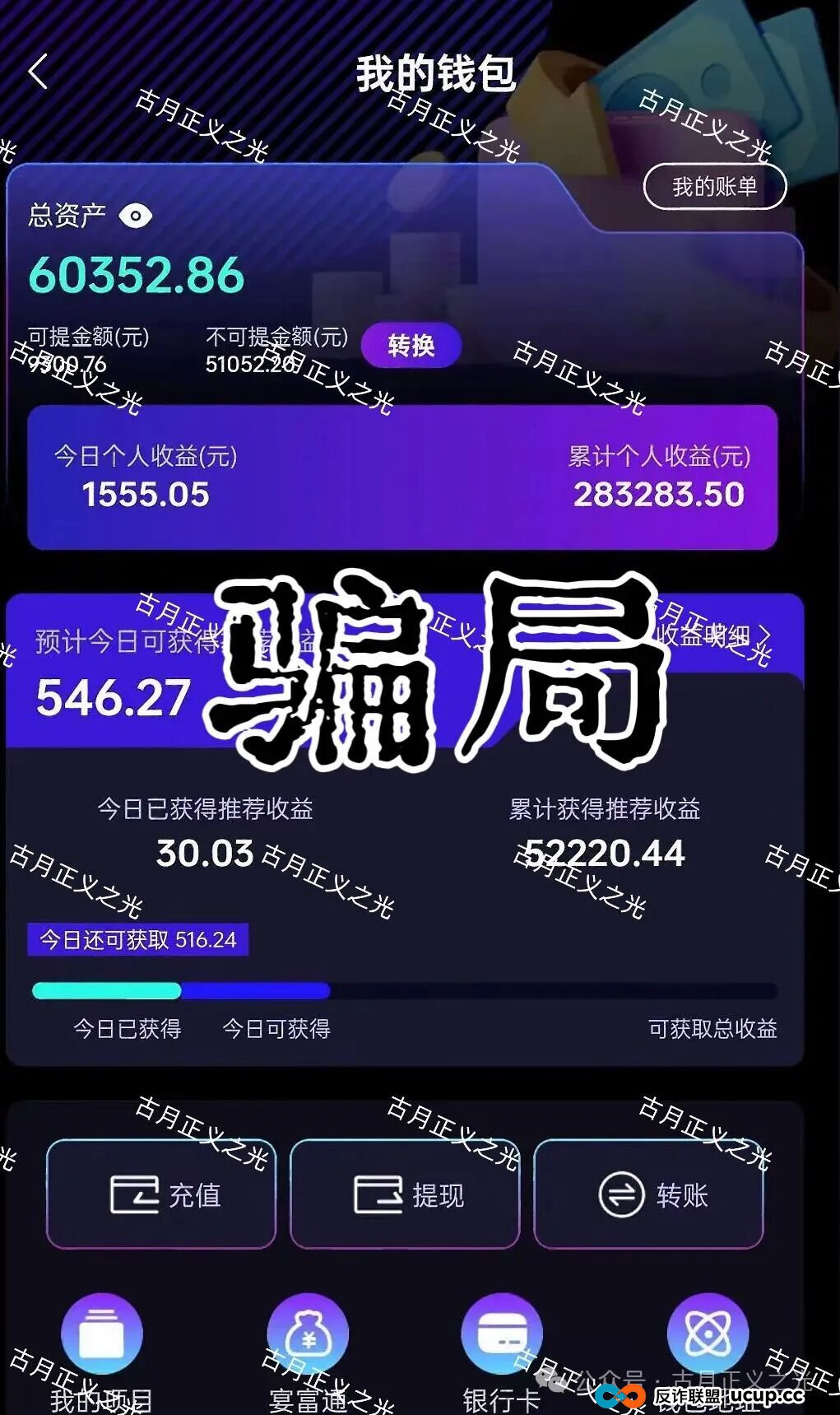 欢宴TV短剧板权分红类资金盘骗局,涉嫌非法集资诈骗活动,日收益0.7%,多地发布预警,马上要崩盘跑路了! 欢宴TV短剧板权分红类资金盘骗局,涉嫌非法集资诈骗活动,日收益0.7%,多地发布预警,马上要崩盘跑路了!