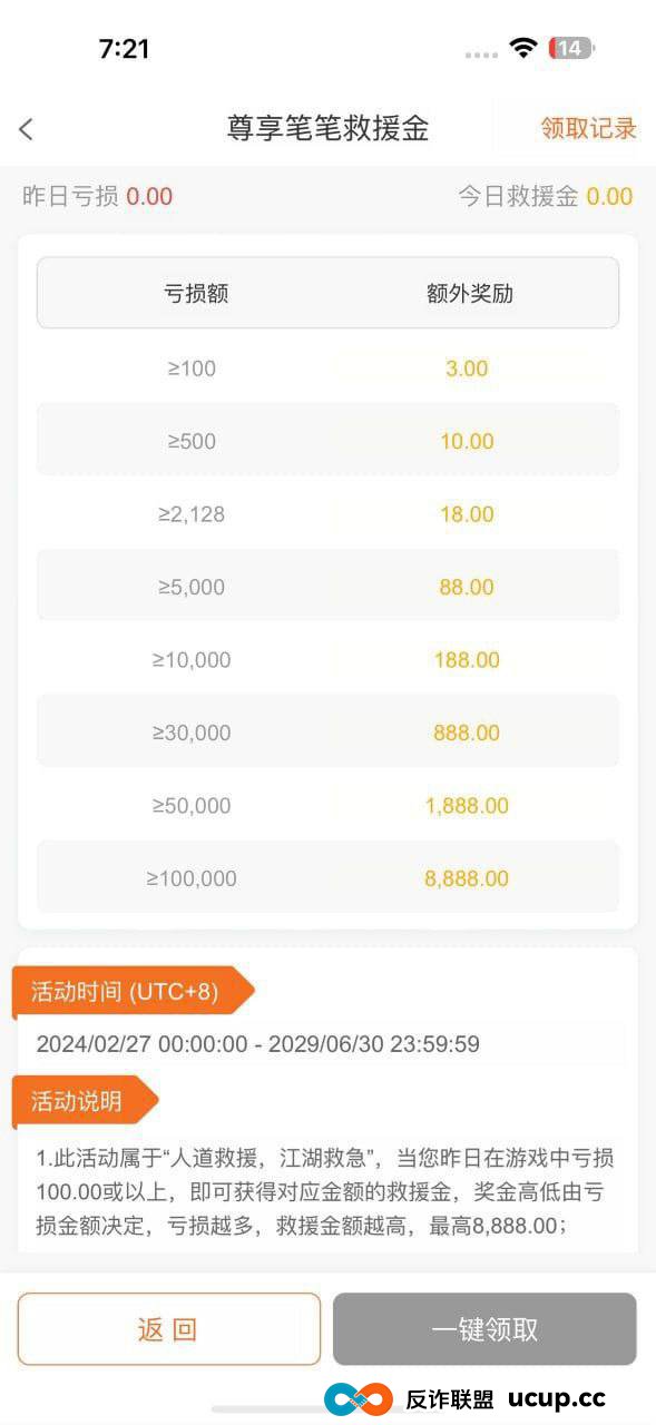 PG28黑平台 充值陷阱与提现门槛离谱至极 PG28黑平台 充值陷阱与提现门槛离谱至极