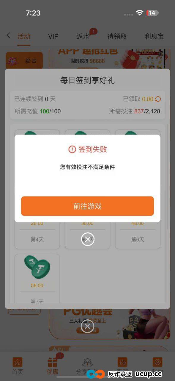 PG28黑平台 充值陷阱与提现门槛离谱至极 PG28黑平台 充值陷阱与提现门槛离谱至极