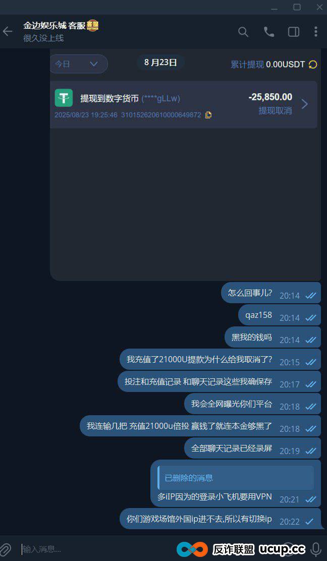 金边娱乐城黑平台 充值两万美金却因“多IP登录”被拒提现 金边娱乐城黑平台 充值两万美金却因“多IP登录”被拒提现