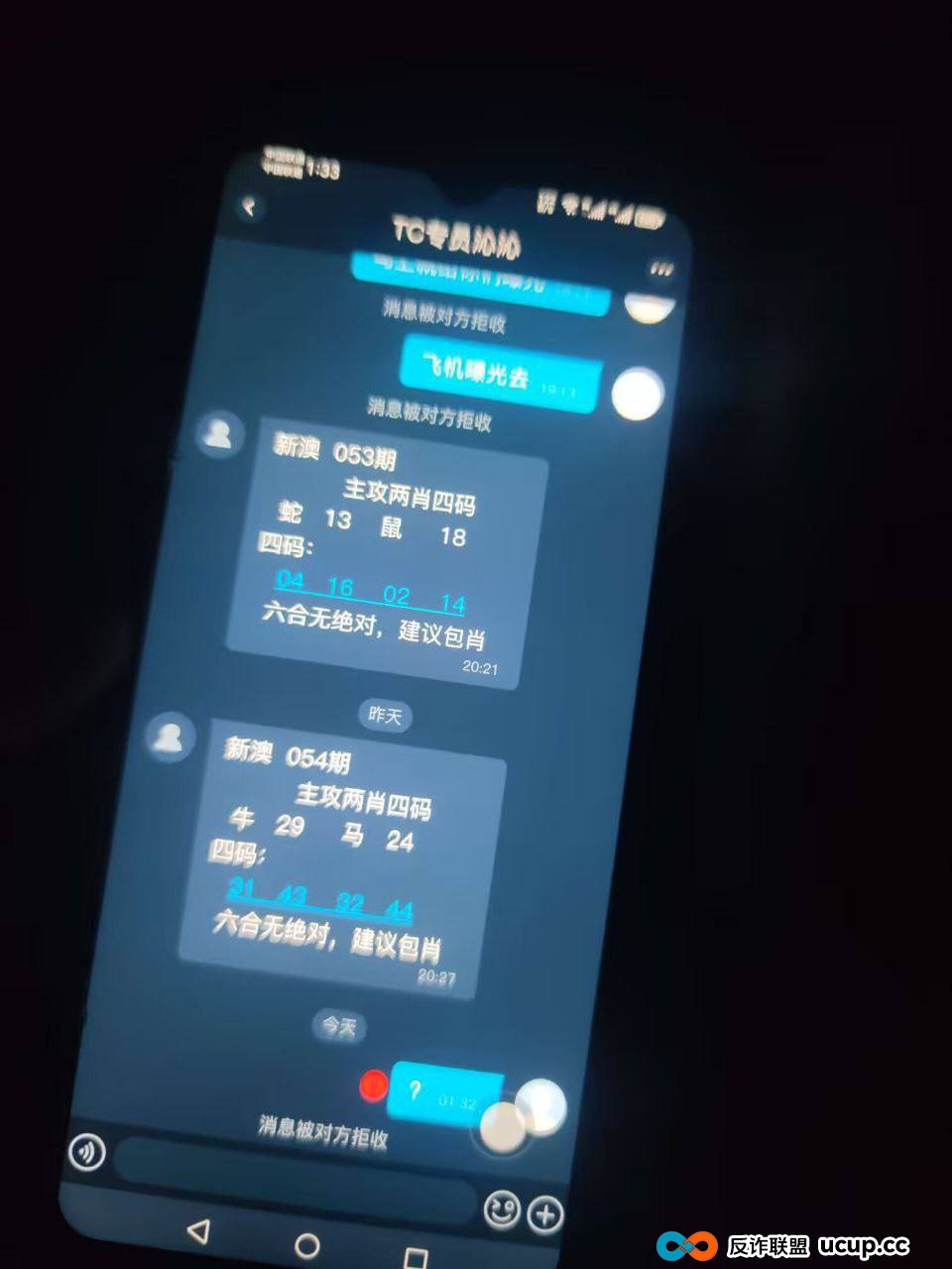 TC皇冠黑平台 以“拼单优惠”诱骗充值,赢钱后直接封号拒绝提现 TC皇冠黑平台 以“拼单优惠”诱骗充值,赢钱后直接封号拒绝提现