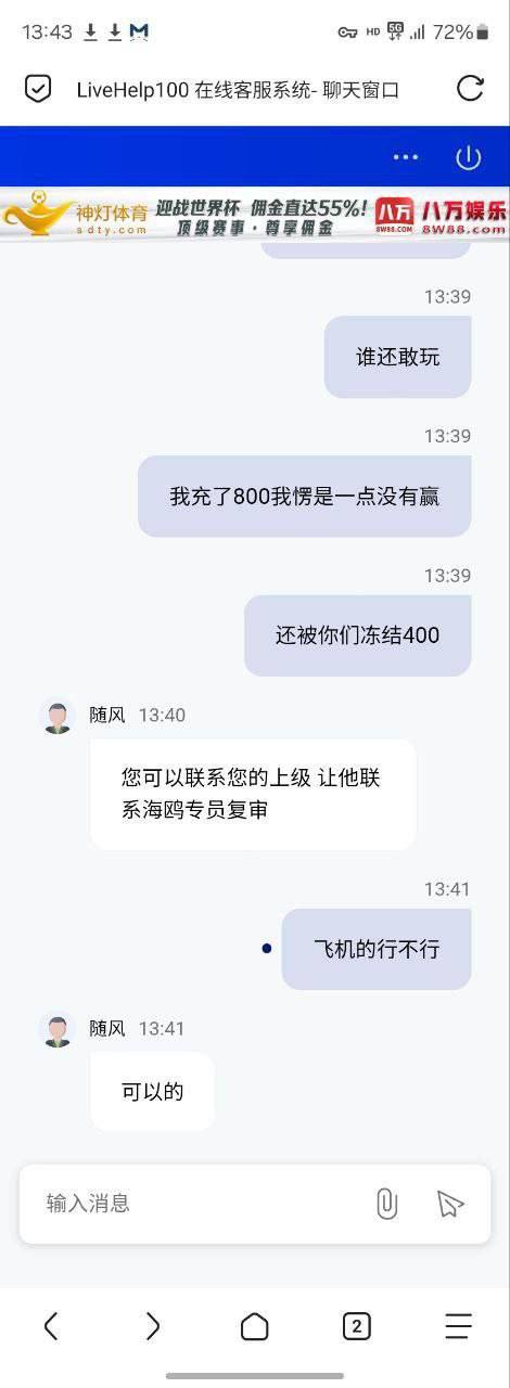 黑平台神灯体育400块钱都黑,活不起了! 黑平台神灯体育400块钱都黑,活不起了!