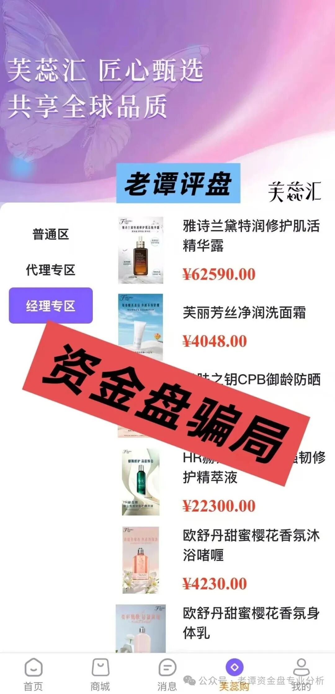 曝光【芙蕊汇】资金盘即将暴雷,操盘手圈钱过百亿,你还在执迷不悟吗,赶紧转发身边亲友。 曝光【芙蕊汇】资金盘即将暴雷,操盘手圈钱过百亿,你还在执迷不悟吗,赶紧转发身边亲友。