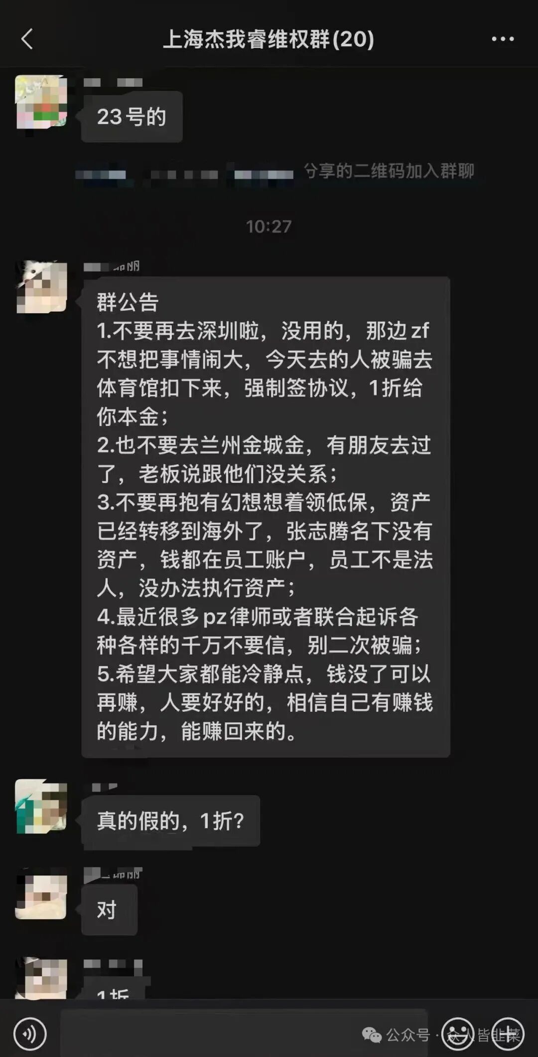 全崩了！“英矽智能、杰我睿”这5个项目都是诈骗，有的收割百亿，赶紧跑，别再被骗了！