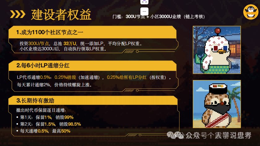 Yochi空气币资金盘骗局，快割项目，看见远离