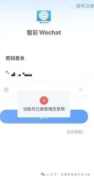 曝光：“智彩云金沙网”彩票跟单资金盘，操盘手在群里自称杜文龙，即将收割跑路