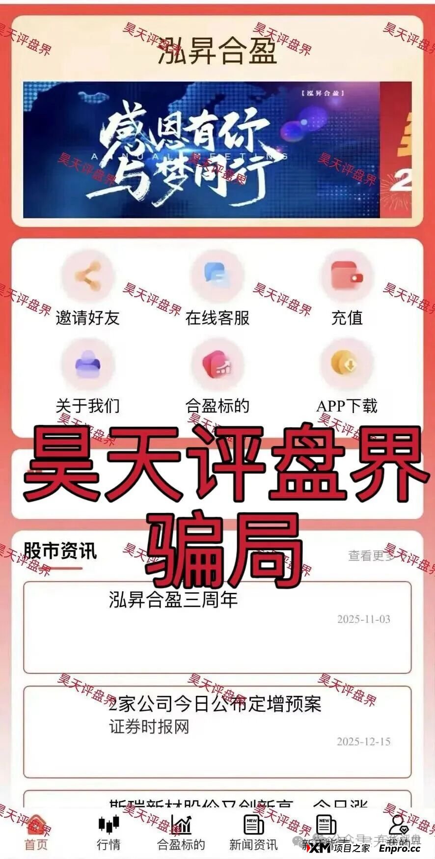 1月23日曝光：近期跑路和即将崩盘跑路资金盘汇总，看到了马上远离