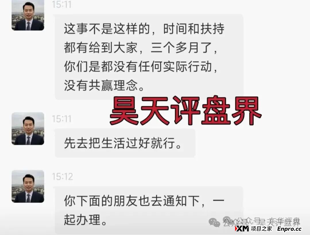 1月23日曝光：近期跑路和即将崩盘跑路资金盘汇总，看到了马上远离