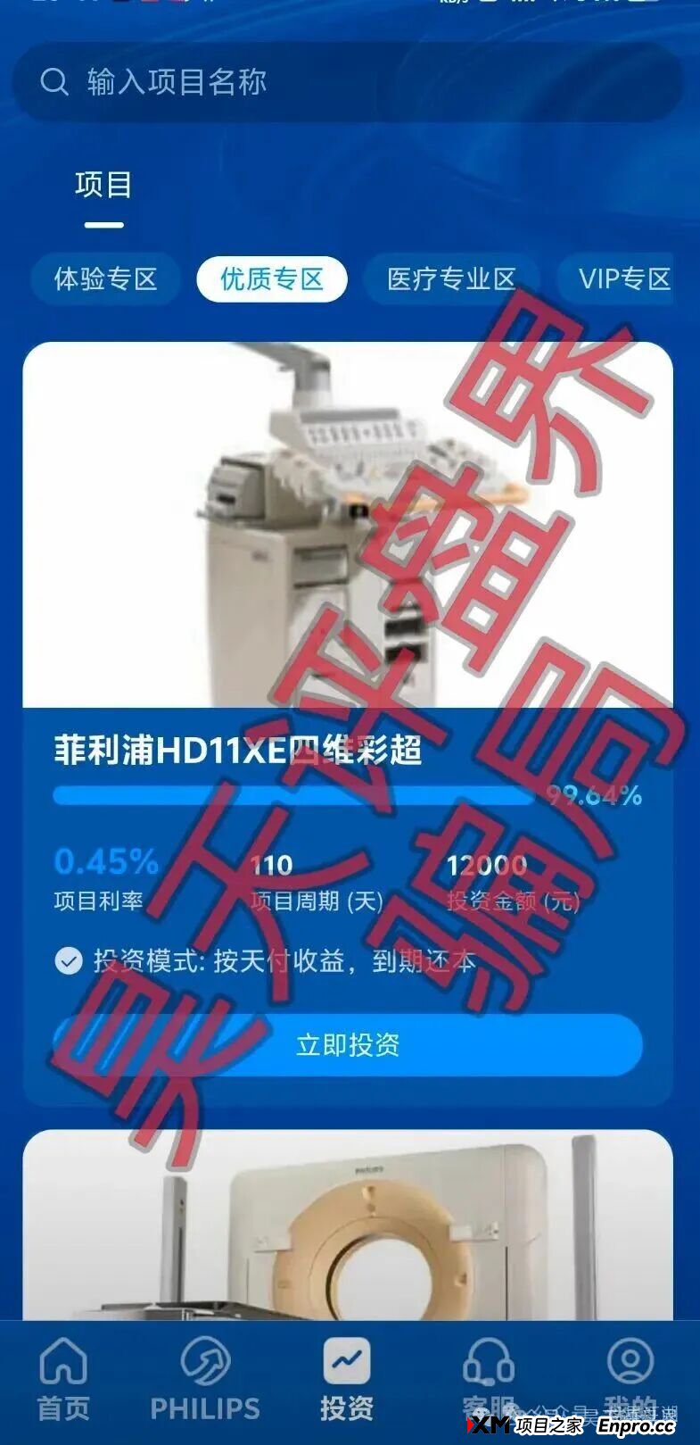 1月23日曝光：近期跑路和即将崩盘跑路资金盘汇总，看到了马上远离