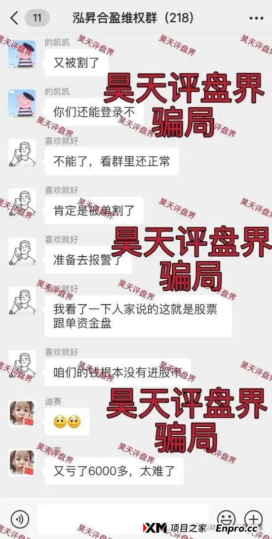 1月23日曝光：近期跑路和即将崩盘跑路资金盘汇总，看到了马上远离