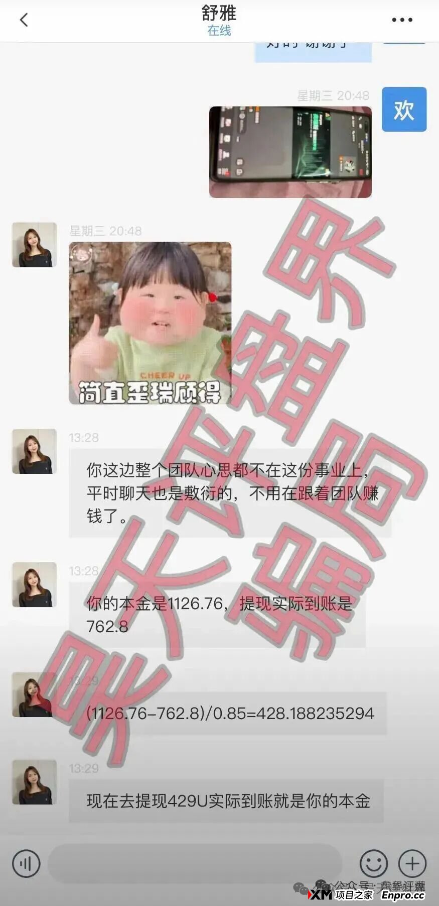 1月23日曝光：近期跑路和即将崩盘跑路资金盘汇总，看到了马上远离