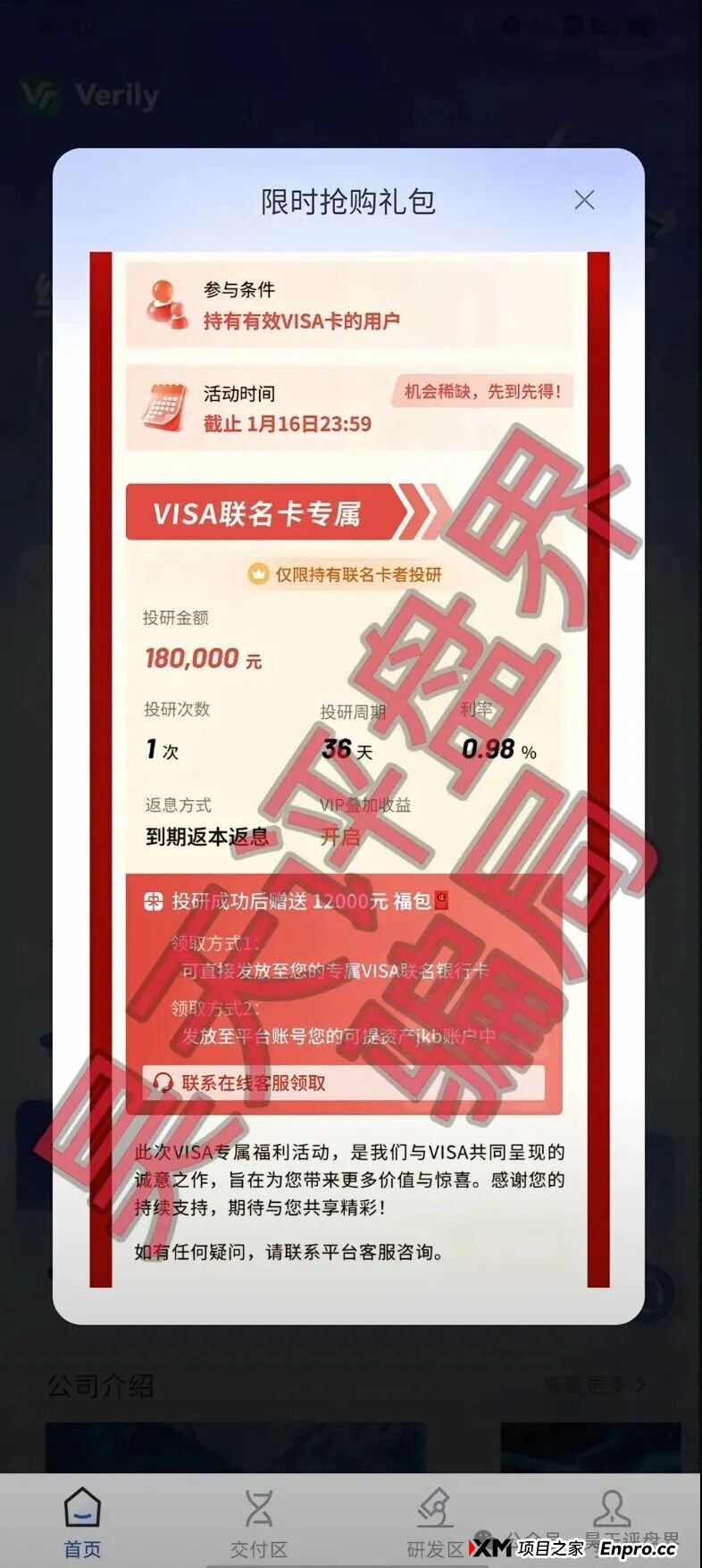 1月23日曝光：近期跑路和即将崩盘跑路资金盘汇总，看到了马上远离