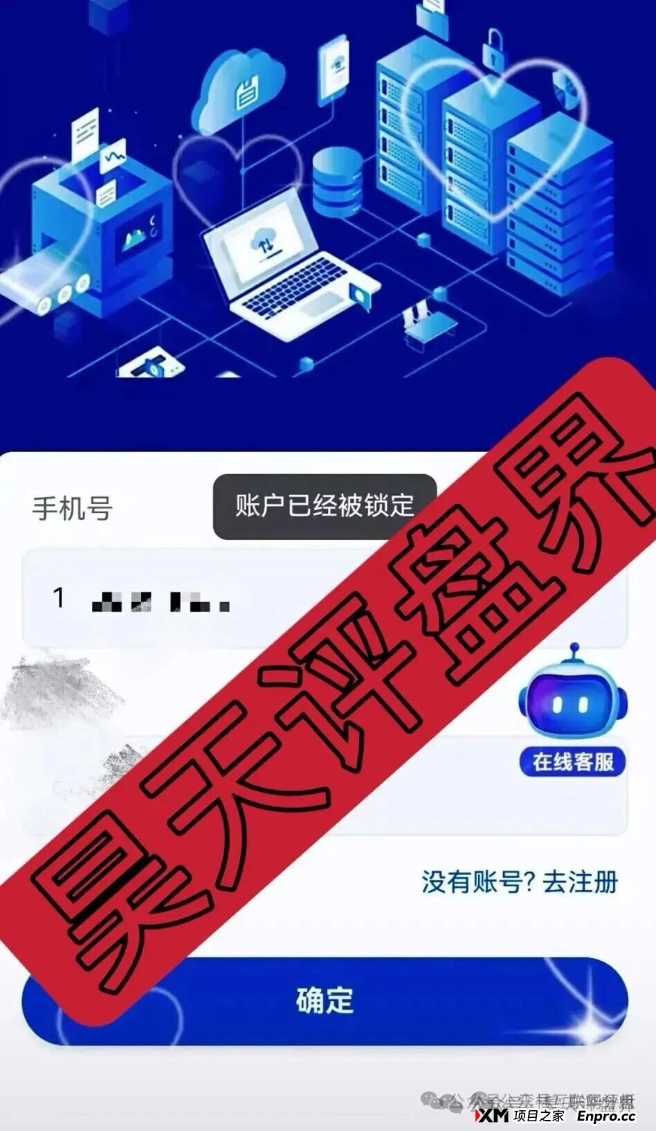1月23日曝光：近期跑路和即将崩盘跑路资金盘汇总，看到了马上远离