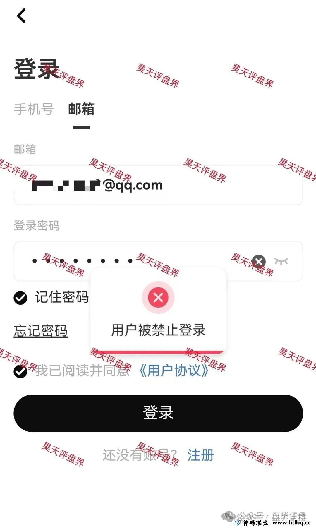 顶点资本（众恒集团）资金盘骗局，极光交易所崩盘后的平移盘，开始第二次单割！切勿上当！