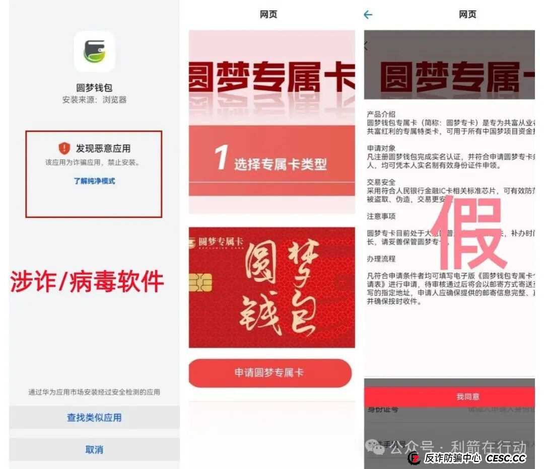警惕!华尔街之路,绿洲计划,红杉创投...这11个互联网项目都是诈骗,赶紧远离! 警惕!华尔街之路,绿洲计划,红杉创投...这11个互联网项目都是诈骗,赶紧远离!