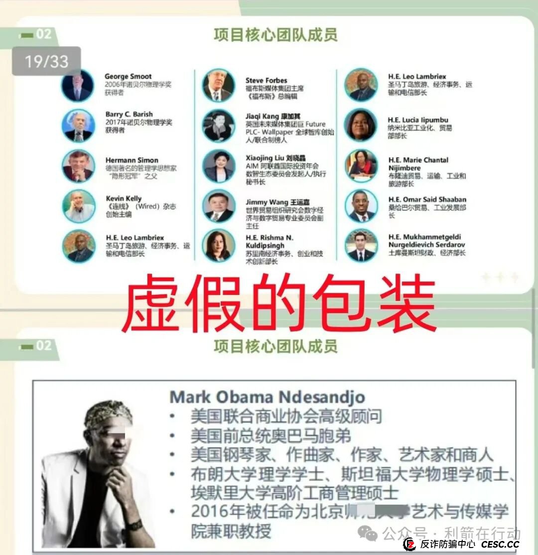 警惕!华尔街之路,绿洲计划,红杉创投...这11个互联网项目都是诈骗,赶紧远离! 警惕!华尔街之路,绿洲计划,红杉创投...这11个互联网项目都是诈骗,赶紧远离!