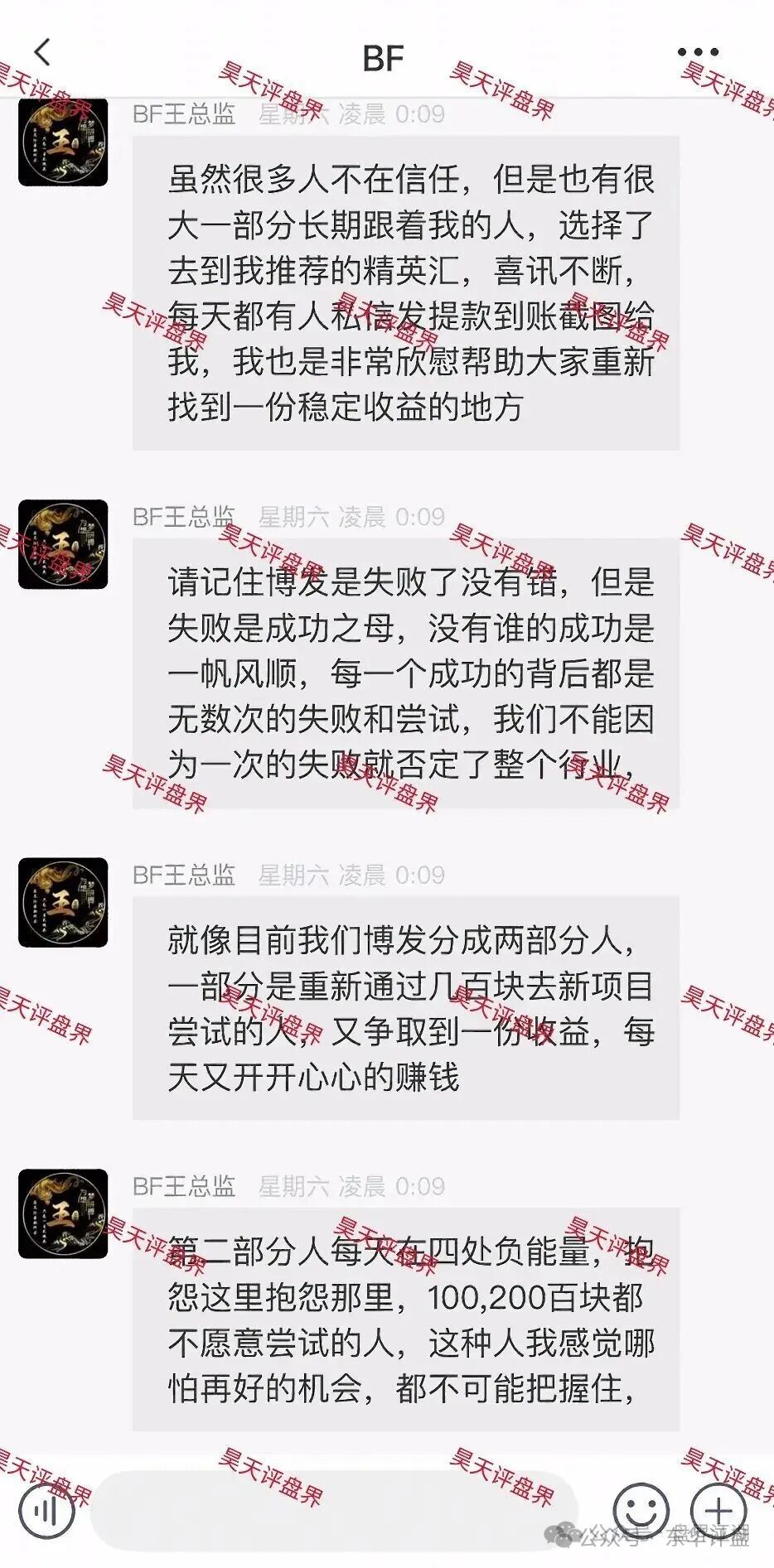 BF博发文化传媒集团骗局崩盘后续:平移胜盈国际(精英汇),恒财国际鑫宇,东方国际彩票盘继续收割,千万不要再信了! BF博发文化传媒集团骗局崩盘后续:平移胜盈国际(精英汇),恒财国际鑫宇,东方国际彩票盘继续收割,千万不要再信了!
