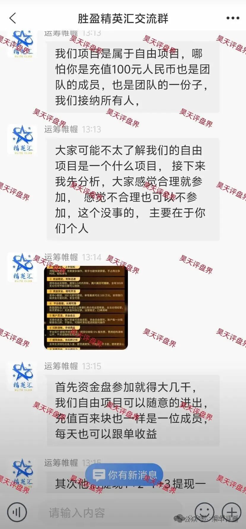 BF博发文化传媒集团骗局崩盘后续:平移胜盈国际(精英汇),恒财国际鑫宇,东方国际彩票盘继续收割,千万不要再信了! BF博发文化传媒集团骗局崩盘后续:平移胜盈国际(精英汇),恒财国际鑫宇,东方国际彩票盘继续收割,千万不要再信了!