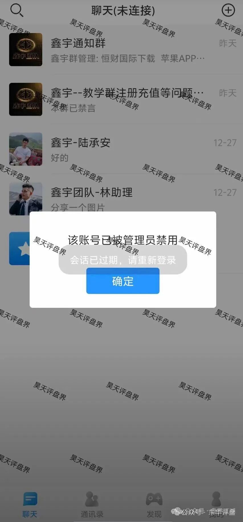 BF博发文化传媒集团骗局崩盘后续:平移胜盈国际(精英汇),恒财国际鑫宇,东方国际彩票盘继续收割,千万不要再信了! BF博发文化传媒集团骗局崩盘后续:平移胜盈国际(精英汇),恒财国际鑫宇,东方国际彩票盘继续收割,千万不要再信了!