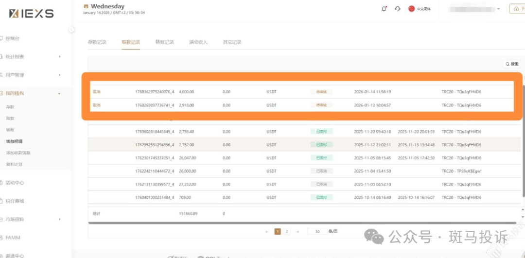6918美金出金被拒！用户表示手工交易，投诉“盈十证券”这家平台以“违规”不给出金！