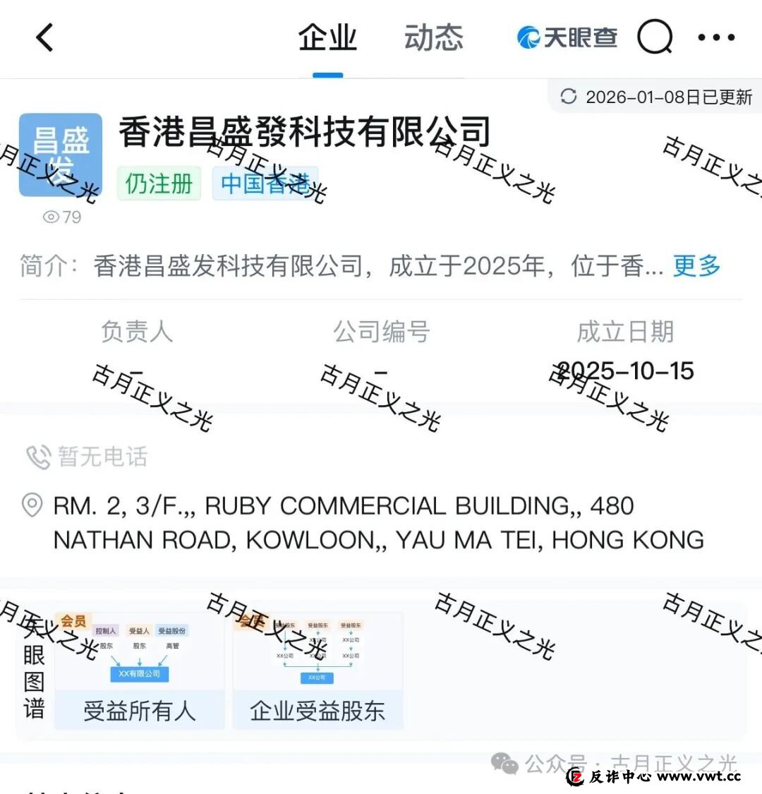 昌盛发期货资金盘骗局,骗子利用香港昌盛發科技有限公司名义各种投诉反诈文章,操盘手林福胜,拉工作室搞诈骗,请保护好钱袋子... 昌盛发期货资金盘骗局,骗子利用香港昌盛發科技有限公司名义各种投诉反诈文章,操盘手林福胜,拉工作室搞诈骗,请保护好钱袋子...