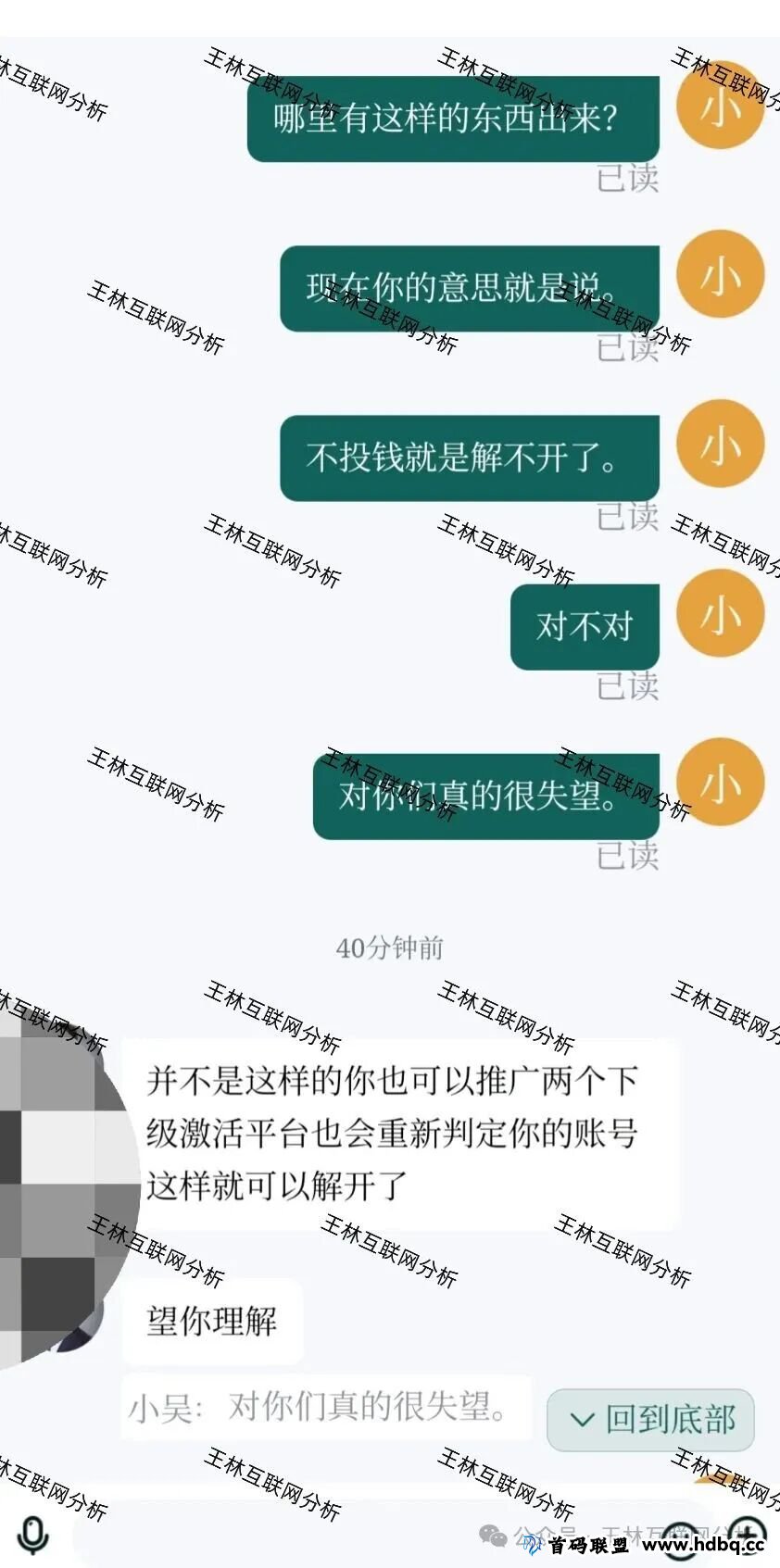 1月12日曝光:最新资金盘项目骗局,“创汇金融,华腾星寰”随时可能卷钱跑路! 1月12日曝光:最新资金盘项目骗局,“创汇金融,华腾星寰”随时可能卷钱跑路!