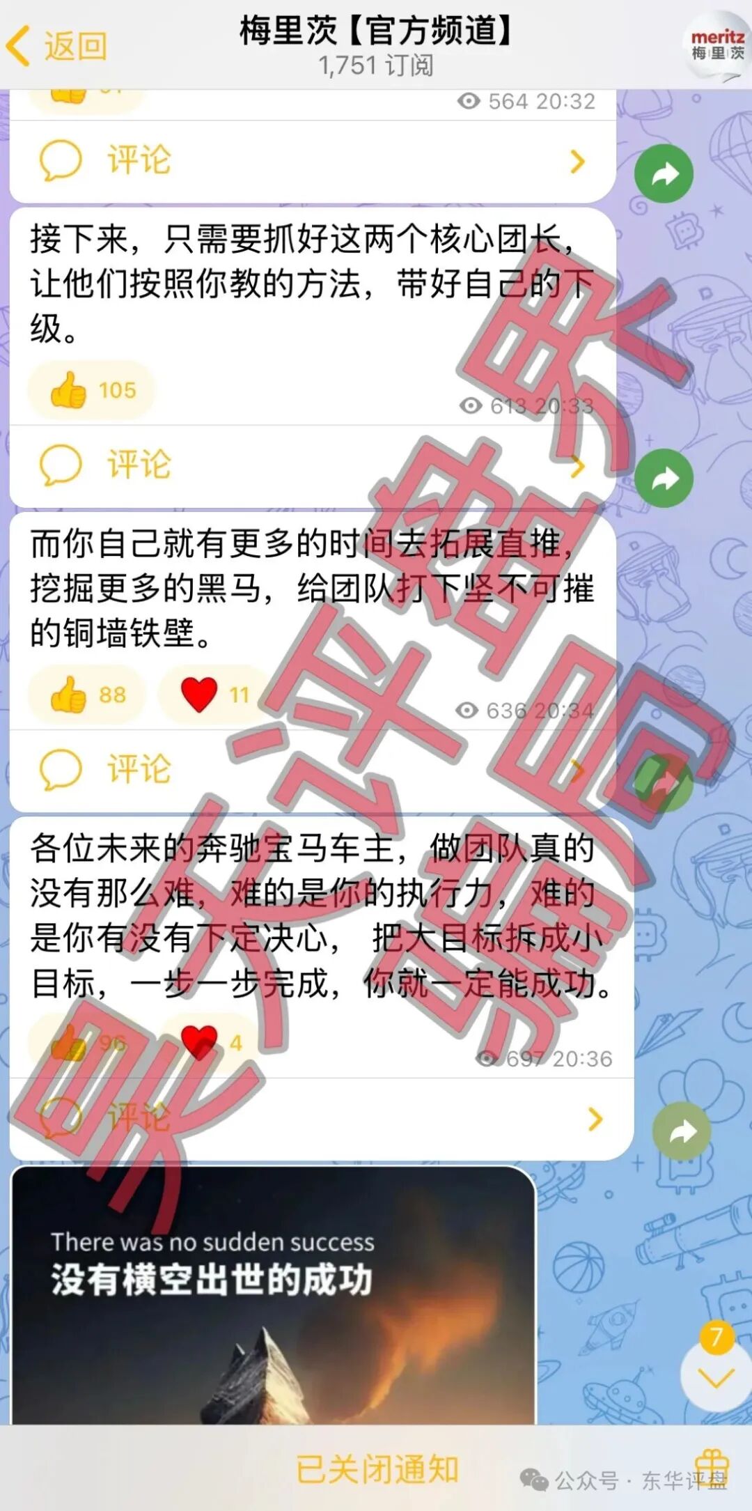 梅里茨资本跟单类资金盘骗局,原攀智资本诈骗团伙的平移重启盘,不拉人就封号单割,马上要跑路了,速度撤离! 梅里茨资本跟单类资金盘骗局,原攀智资本诈骗团伙的平移重启盘,不拉人就封号单割,马上要跑路了,速度撤离!