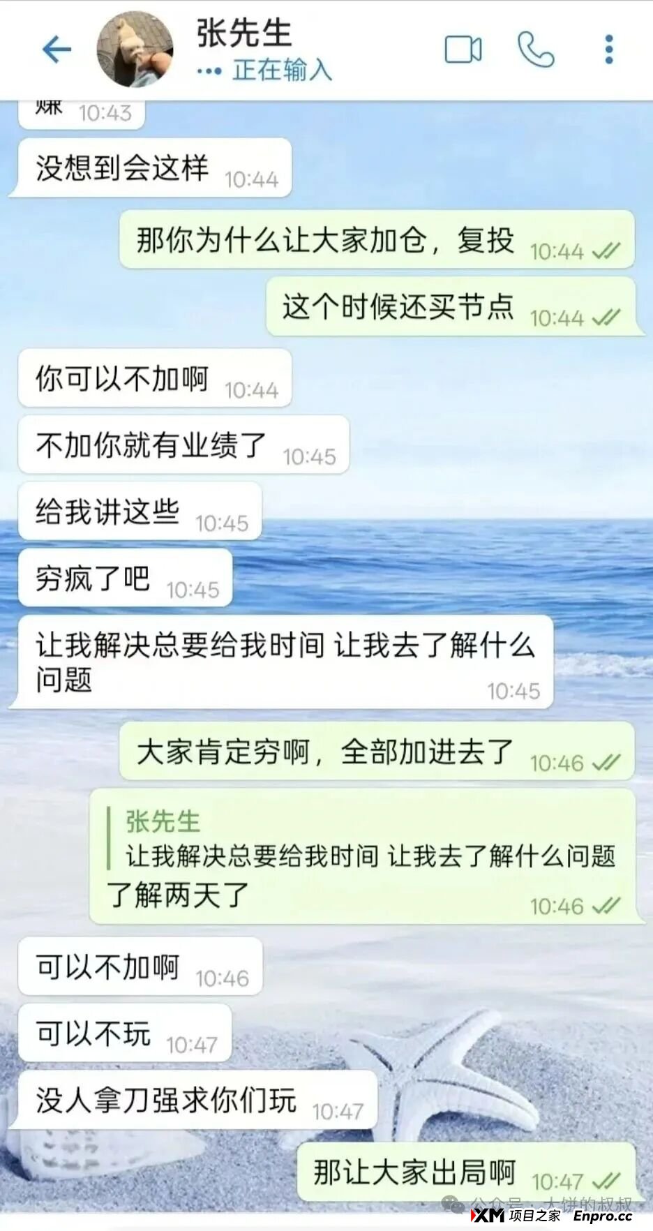 警惕：“米链国际”“凯能服务”这几个资金盘骗局，有的刚上线，有的已经要崩盘跑路了