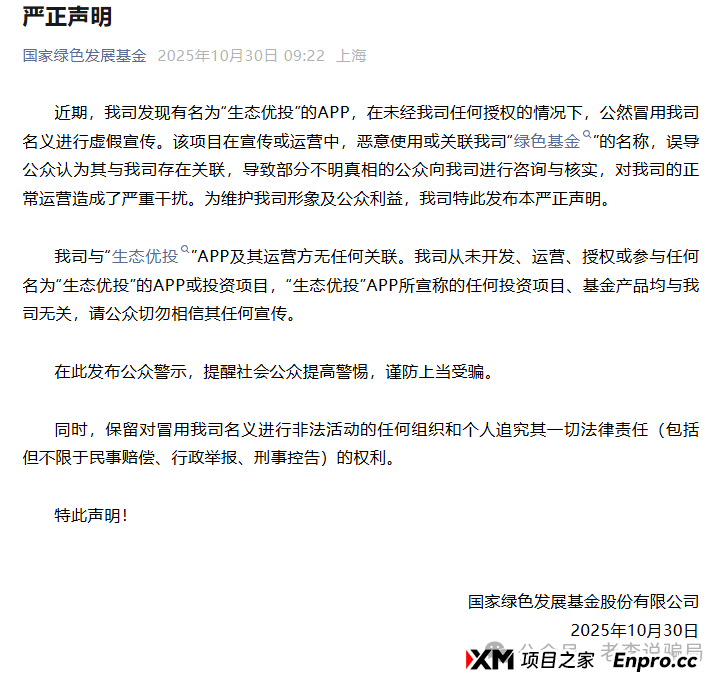 警惕：“米链国际”“凯能服务”这几个资金盘骗局，有的刚上线，有的已经要崩盘跑路了