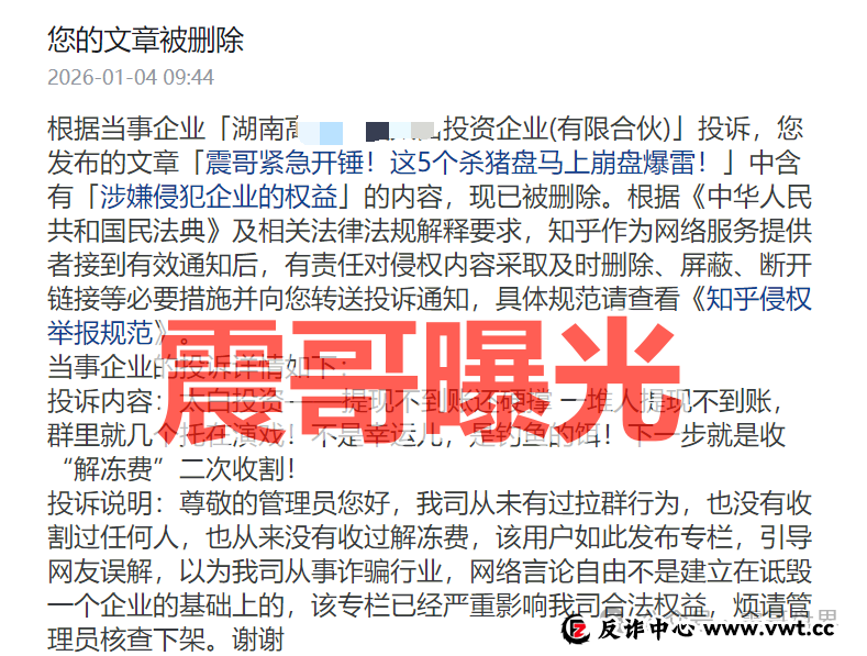 碰瓷“太白投资”杀猪盘骗局，投诉反诈文章，崩盘在即