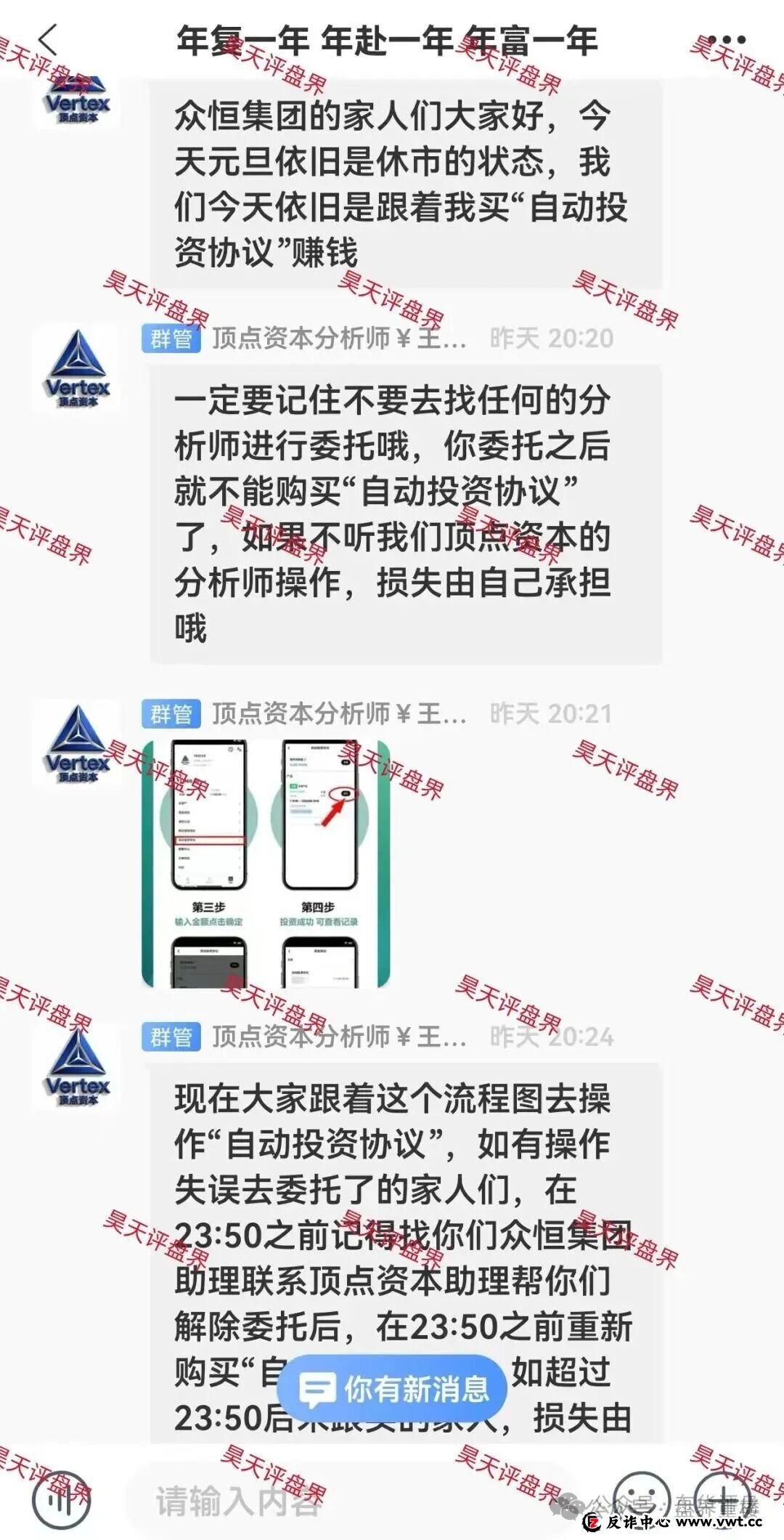 警惕:顶点资本(众恒集团)资金盘骗局,极光交易所崩盘后的平移盘,开始第二次单割!切勿上当! 警惕:顶点资本(众恒集团)资金盘骗局,极光交易所崩盘后的平移盘,开始第二次单割!切勿上当!