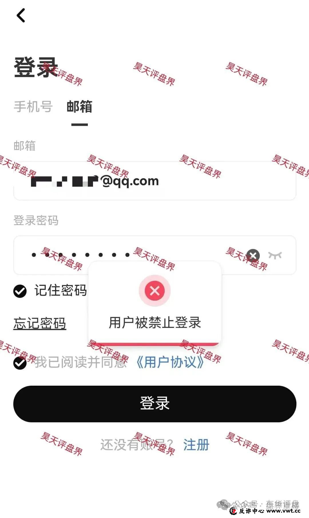 警惕:顶点资本(众恒集团)资金盘骗局,极光交易所崩盘后的平移盘,开始第二次单割!切勿上当! 警惕:顶点资本(众恒集团)资金盘骗局,极光交易所崩盘后的平移盘,开始第二次单割!切勿上当!