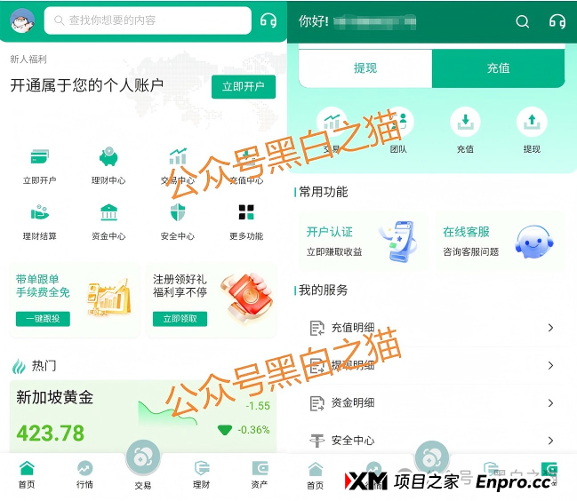 资金盘|诈骗园区碰瓷“NCM”金融公司,利用期货带单做盘口,伪造网站实施非法行为...... 资金盘|诈骗园区碰瓷“NCM”金融公司,利用期货带单做盘口,伪造网站实施非法行为......