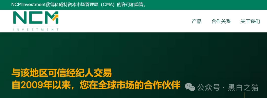 资金盘|诈骗园区碰瓷“NCM”金融公司,利用期货带单做盘口,伪造网站实施非法行为...... 资金盘|诈骗园区碰瓷“NCM”金融公司,利用期货带单做盘口,伪造网站实施非法行为......
