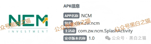 资金盘|诈骗园区碰瓷“NCM”金融公司,利用期货带单做盘口,伪造网站实施非法行为...... 资金盘|诈骗园区碰瓷“NCM”金融公司,利用期货带单做盘口,伪造网站实施非法行为......