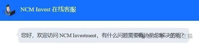 资金盘|诈骗园区碰瓷“NCM”金融公司,利用期货带单做盘口,伪造网站实施非法行为...... 资金盘|诈骗园区碰瓷“NCM”金融公司,利用期货带单做盘口,伪造网站实施非法行为......