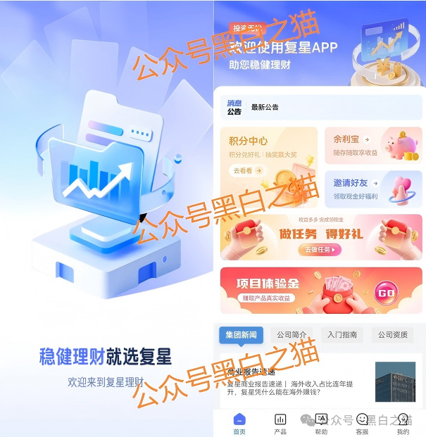 资金盘|“FOXINO”冒充香港复星资管,用虚假理财实施欺诈,年关将至请远离杀猪项目...... 资金盘|“FOXINO”冒充香港复星资管,用虚假理财实施欺诈,年关将至请远离杀猪项目......