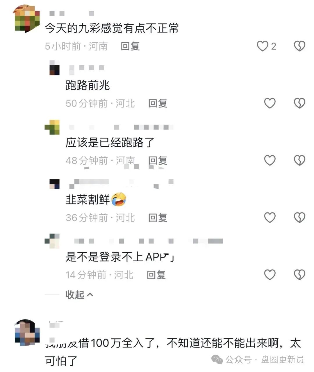 1月2号曝光‼️最新资金盘诈骗项目，远赢富泽会、康奈尔和九彩果鲜马上崩盘